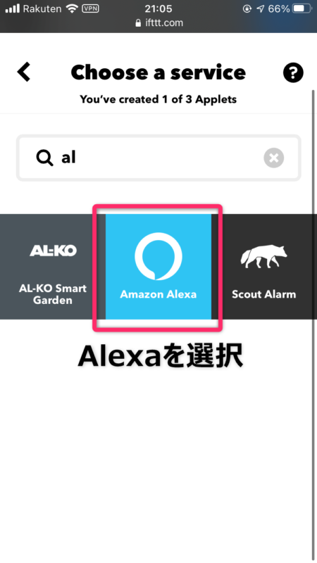 Alexa Iftttと連携する３つのメリットと連携方法 2021最新 ハネログ
