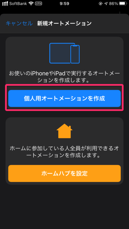 Line 今から帰る 定型文を自動送信する方法 Ios14 5 Ifttt ハネログ