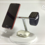 【Belkin MagSafe 3in1 ワイヤレス充電器 レビュー】3in1でApple Watchも充電できる！