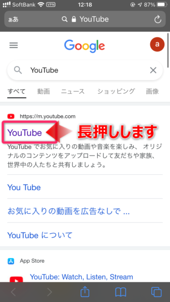 Youtube お気に入りの動画 再生リストを1タップで開く Iosショートカット ハネログ