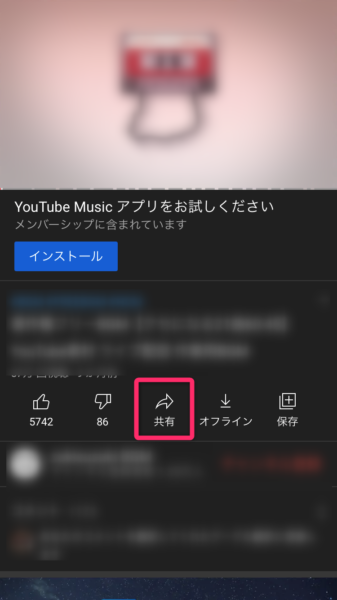 Youtube お気に入りの動画 再生リストを1タップで開く Iosショートカット ハネログ