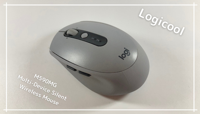 Logicool M590 レビュー イチオシの静音マウス ペアリングやボタン設定の方法も紹介 ハネログ