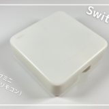 【SwitchBot ハブミニ レビュー】コスパ抜群でおすすめのスマートリモコン【比較 Alexa連携】