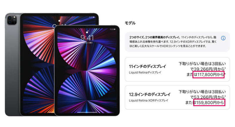 22年徹底比較 Ipadどのモデルを選べばいいのか おすすめを紹介 新型を待つべき ハネログ