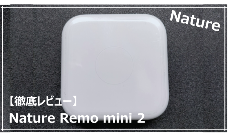 Nature スマートリモコン Nature Remo mini 2 | www.mdh.com.sa