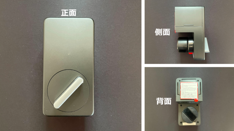 「SwitchBot スマートロック」本体の画像