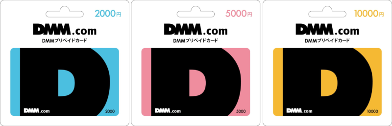 DMM プリペイドカード