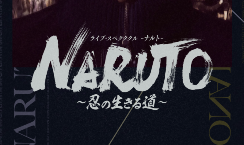 NARUTO-ナルト-2