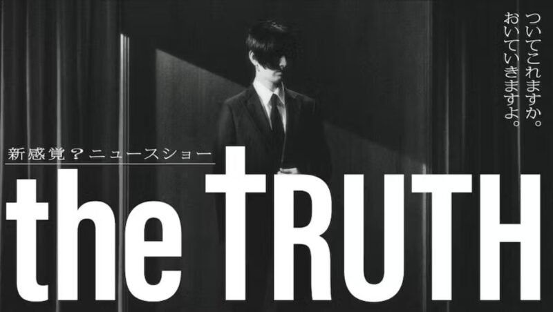 THE TRUTH1